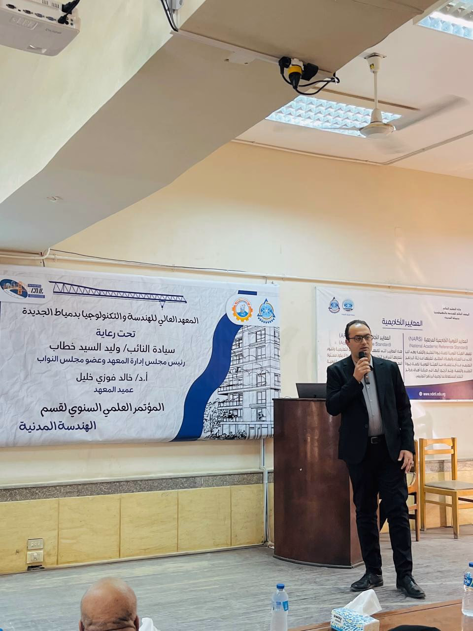 مؤتمر علمي  مدني